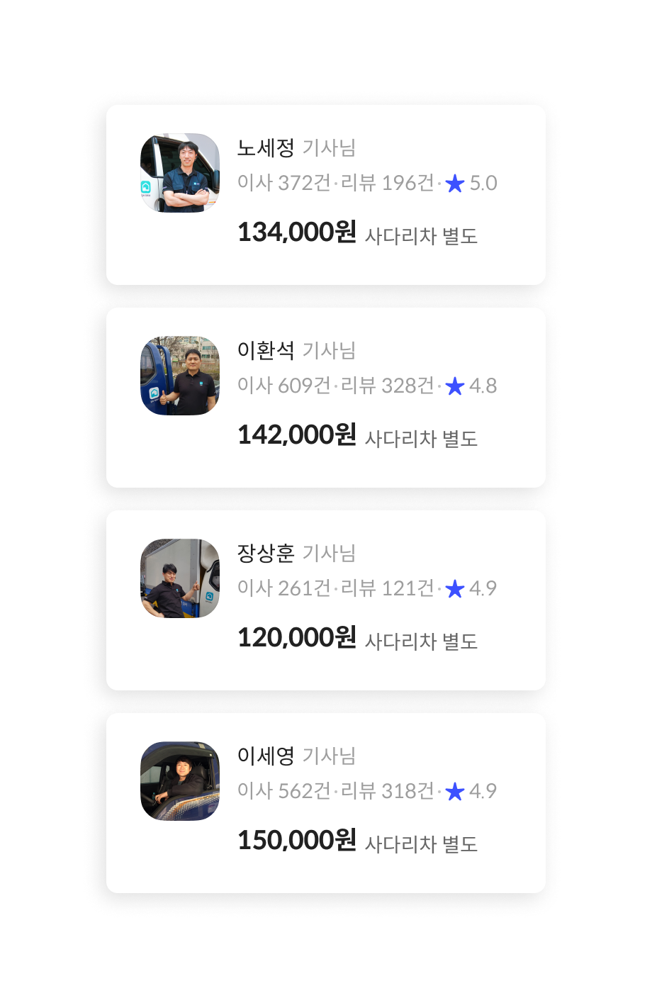 견적 신청 화면
