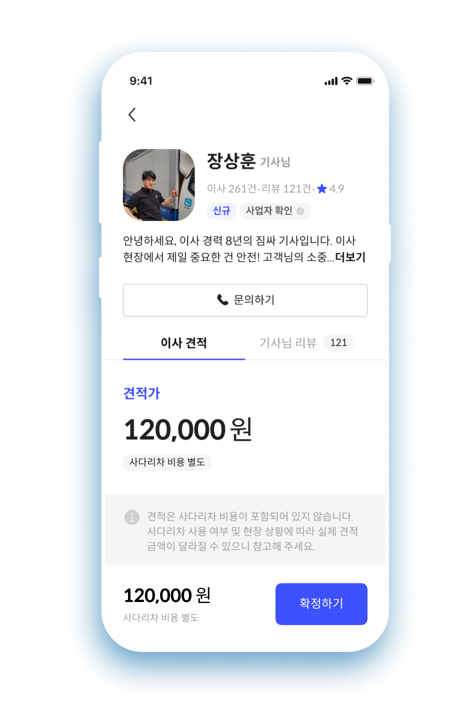 파트너 선택 화면